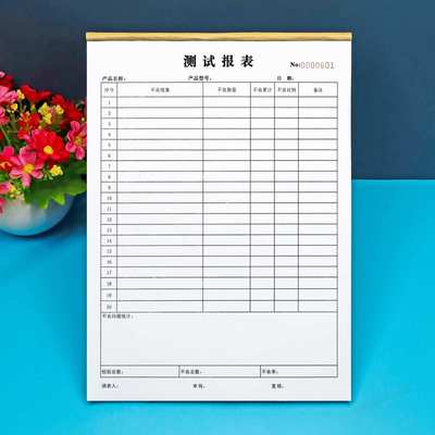 成品品质测试报表一二三联产品检验不合格品记录表不良问题统计表