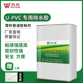 亚克力pvc胶水给水管上水管，专用排管修补胶电线管塑料快速胶粘剂