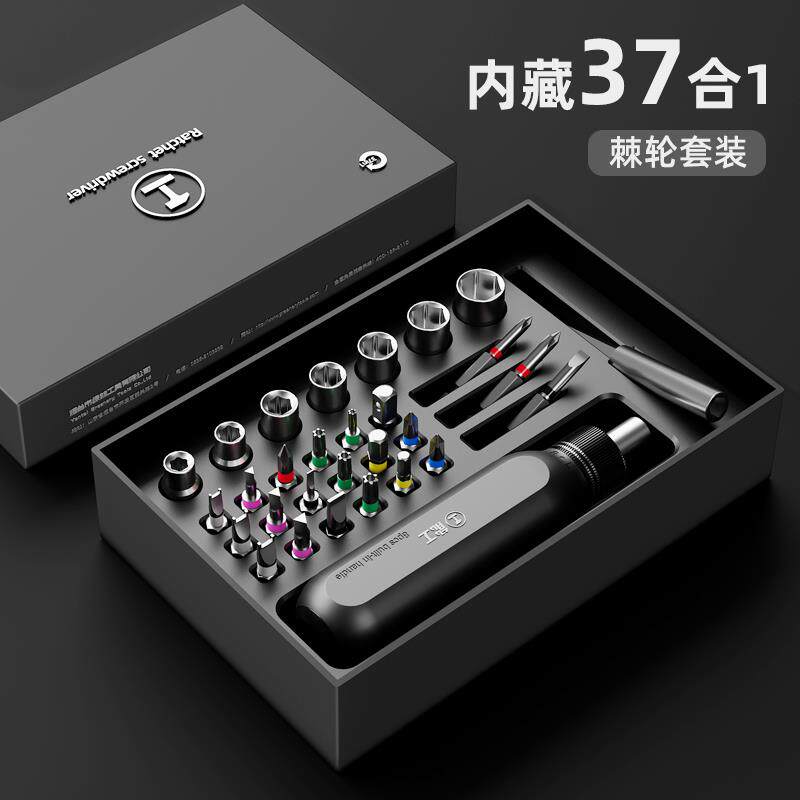 新款绿林能工棘轮丝刀套装十字一字强梅工磁三角小起子花改螺锥五