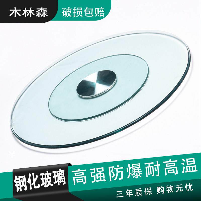 简约餐桌转盘家用钢化玻璃 圆桌转盘饭桌旋转底座 长方形餐桌转盘