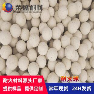 河南耐火材料厂家现货蓄热研磨75高铝耐火球刚玉球高温蓄热球