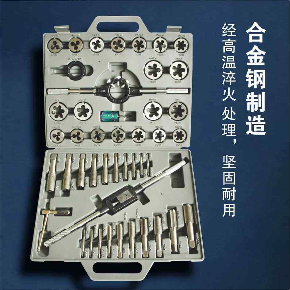胜达工具45件M6-M24公制丝锥板牙套装合金工具钢攻丝组合丝攻组套