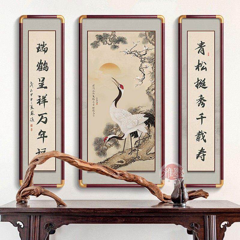 好寓意中堂画新中式高档实木农村堂屋挂画客厅山水装饰画对联字画