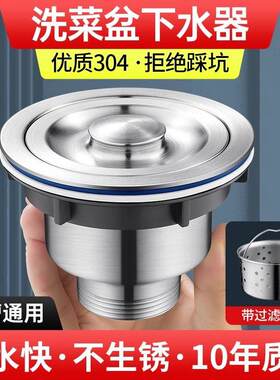 厨房水槽下水器洗菜盆下水管配件不锈钢水池漏塞洗碗池排水管套装