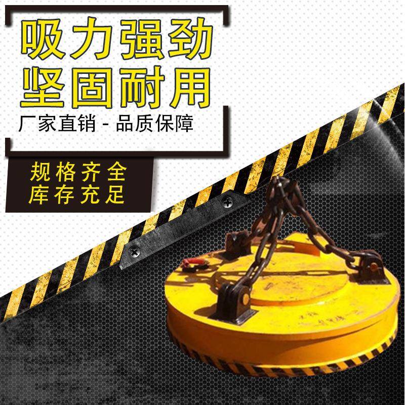 厂家直销废钢装卸电磁吸盘圆形电磁吸盘按需加工起重电磁吸盘