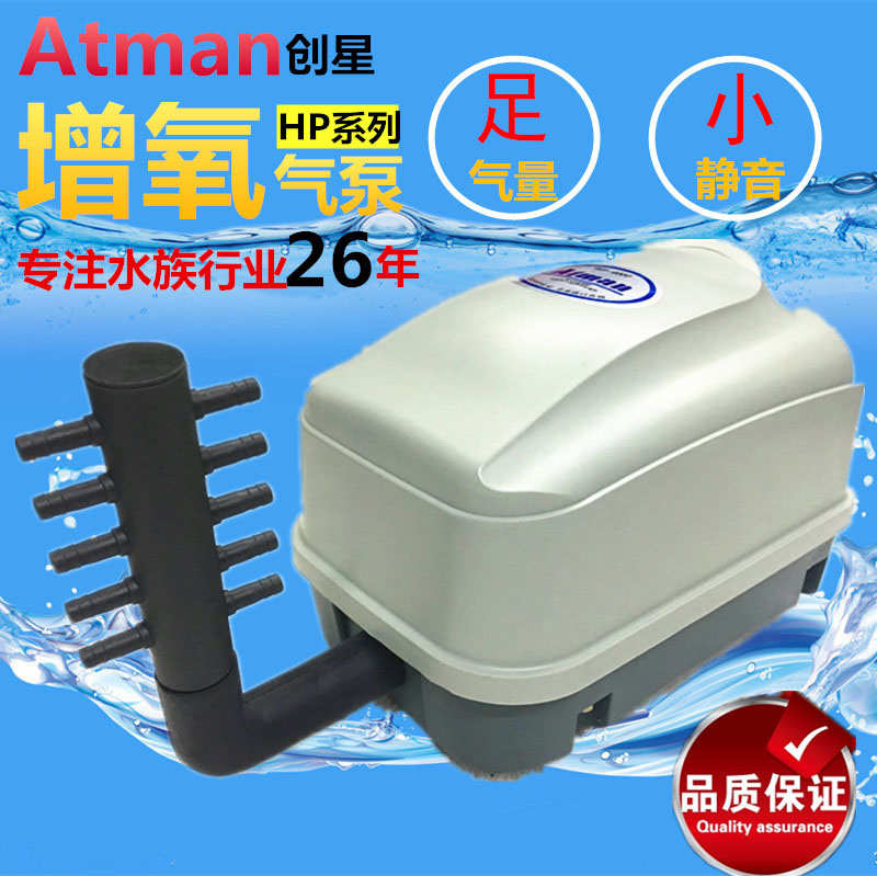 ATMAN创星氧气泵鱼缸增氧泵养鱼增氧小型静音大气量打氧机HP系列