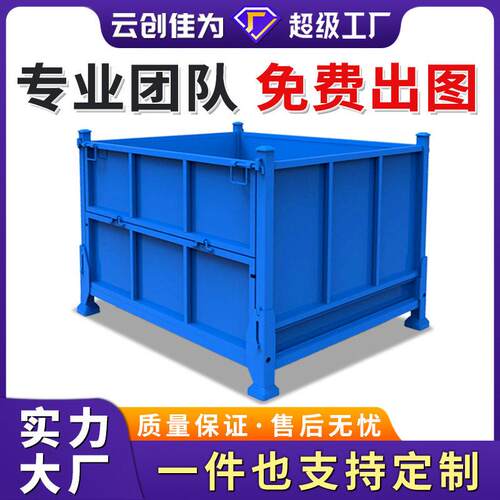 物流框仓储叉车铁皮周转箱工业运输箱周转箱定制折叠金属周转箱