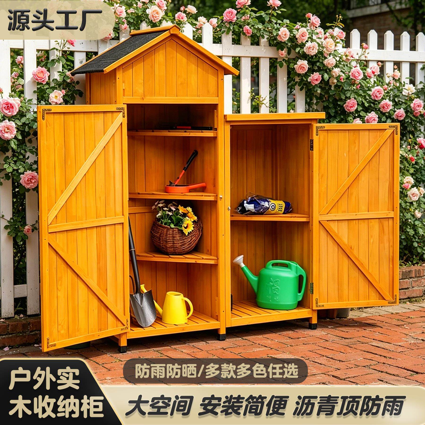 户外工具房防腐木柜子花园庭院置物储物柜防水防晒室外阳台收纳柜