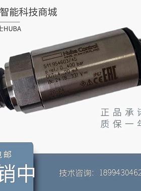 全系列瑞士富巴huba511压力感测器变送器control5436全新原装包邮