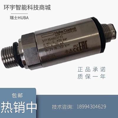全系列瑞士富巴huba511压力感测器变送器control5436全新原装包邮