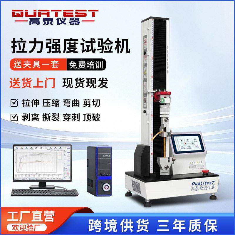 工厂直营离型膜剥离弹簧力试验机测试仪数据准确量大价更优