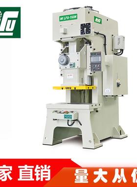 冲床厂家LFU-60N高精密气动冲床 变频调速冲床