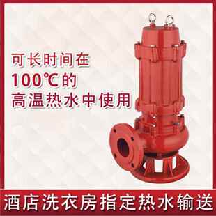 3kw高温潜水污水排污泵选型耐100度热水泵酒店厨房洗衣房11KW