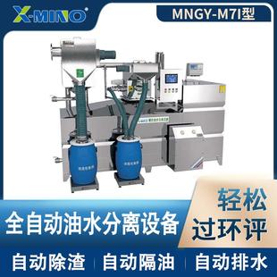 厨房全自动油水分离器设备 不锈钢隔油池 一体化隔油提升设备