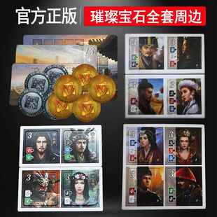 正版璀璨宝石全套promo推广卡 牌垫 金属币 限量收藏绝版 周边