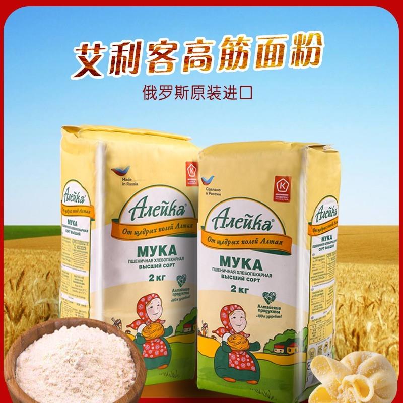 俄罗斯进口艾利克高筋面粉小麦粉2公斤艾力客烘焙饺子粉面条家用