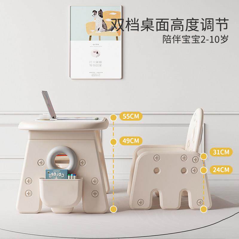 幼儿园桌椅套装宝宝小桌子早教学习桌塑料3岁家用涂鸦婴幼儿书桌