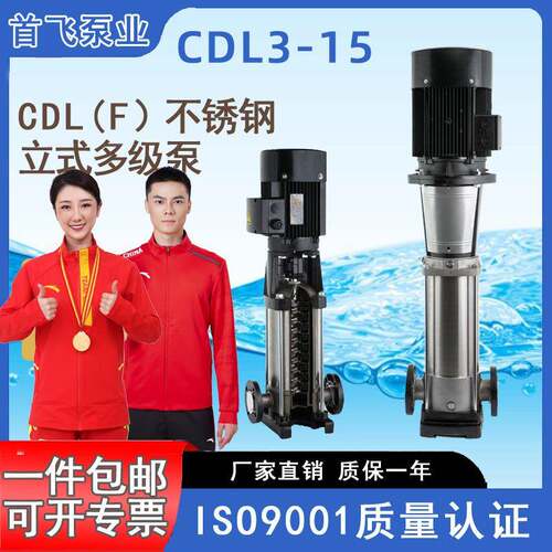 南方同款CDL3立方多级泵高层供水不锈钢离心泵汽包给水泵