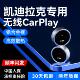 XT4 CT6 XT5车机互联盒子 CT5 君用凯迪拉克无线Carplay适用於CT4