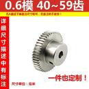 59齿轮精密斜齿轮齿条蜗轮蜗杆设计定制加工滚齿 0.6模45钢40