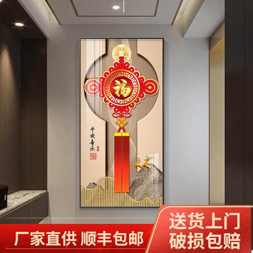 新款直销中国结入户门玄关装饰画新款春节福字走廊过道挂画正对墙