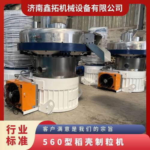 大中小型木屑燃料颗粒机设备 环模560型稻壳制粒机