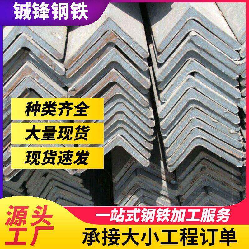 广东厂家40*40镀锌角钢q235b镀锌万能角钢幕墙角铁等边角钢打孔