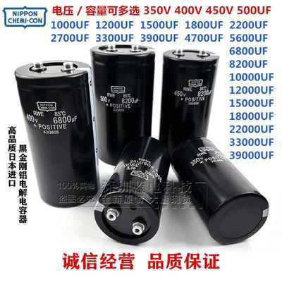 400V4700UF全新黑金刚450V6800UF 8200UF 500V2200UF 12000UF350V