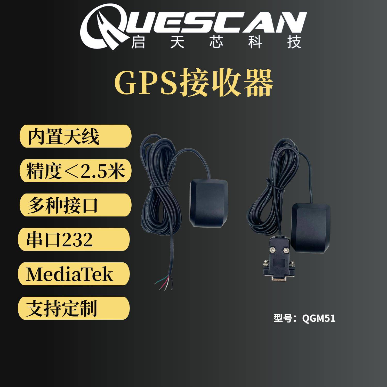 工控机DB9GPS接收器RS-232GPS定位模块导航模组航海船用GPS接收器