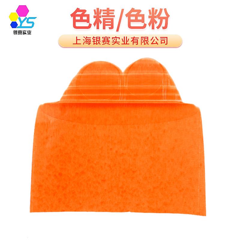 专业生产染料色粉优良L-62橙皮革水性染色剂各种溶剂型色精