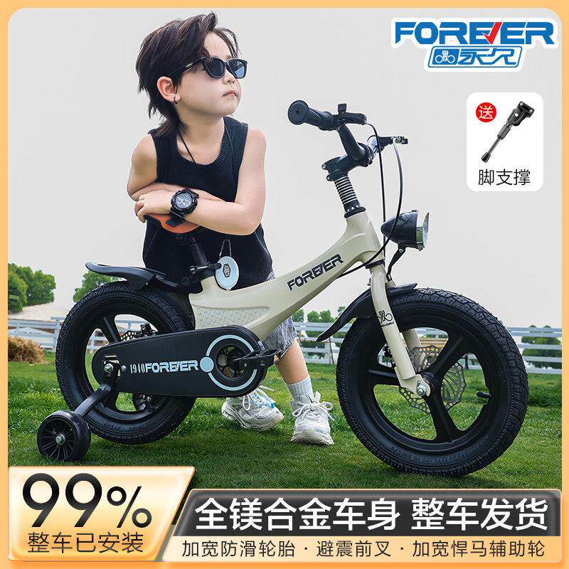 永久牌儿童自行车3到6-8岁童车超轻镁合金2025新款16寸小孩骑行车