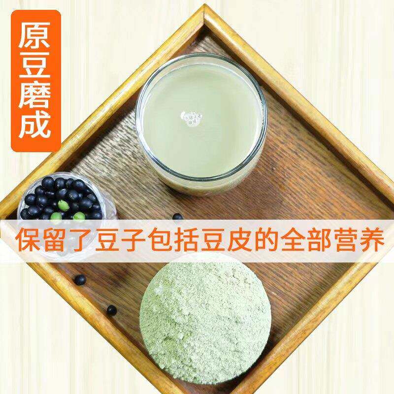 东北绿芯黑豆粉来自哈尔滨的即食黑豆粉 熟黄豆粉罐装 有益健康