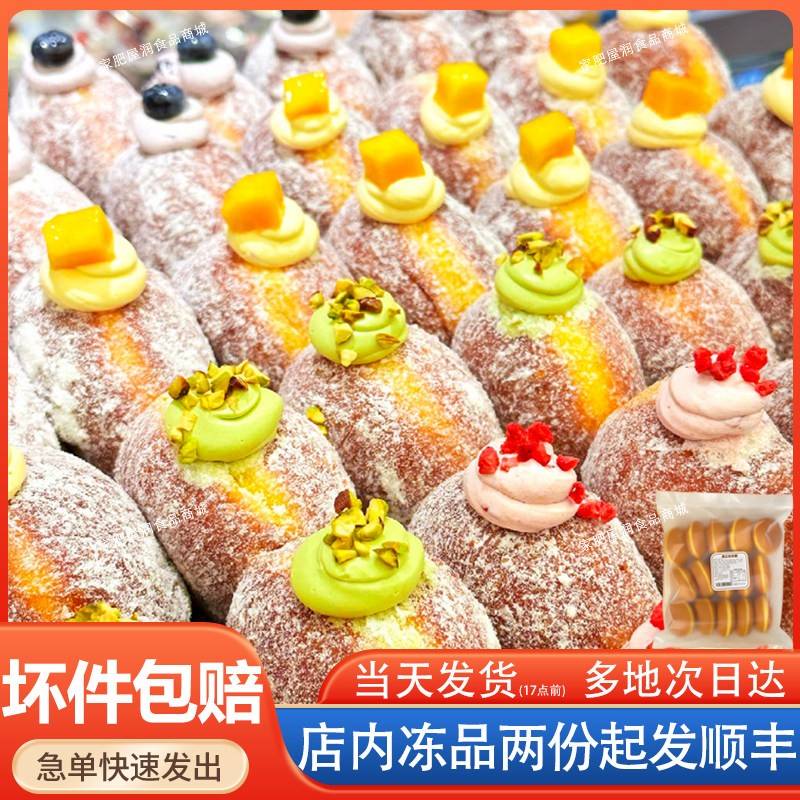 鑫万来南瓜柏林娜大号多拿滋55g面包盒马同款甜甜圈烘焙半成品