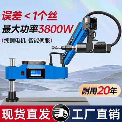 攻丝机全自动攻牙机纯铜伺服电机大功率3800W摇臂万向工厂直销