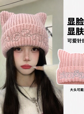 刺绣字母猫耳条纹针织帽女秋冬保暖百搭显脸小大头围护耳套头帽子