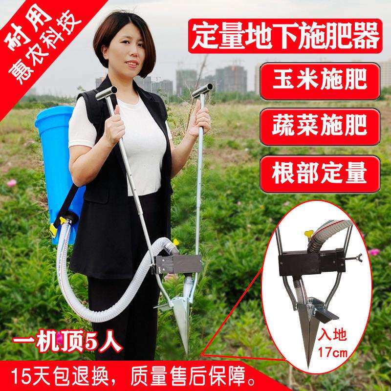 农翔新型玉米地下施肥神器农用蔬菜根部追肥器手动果树下肥料机器