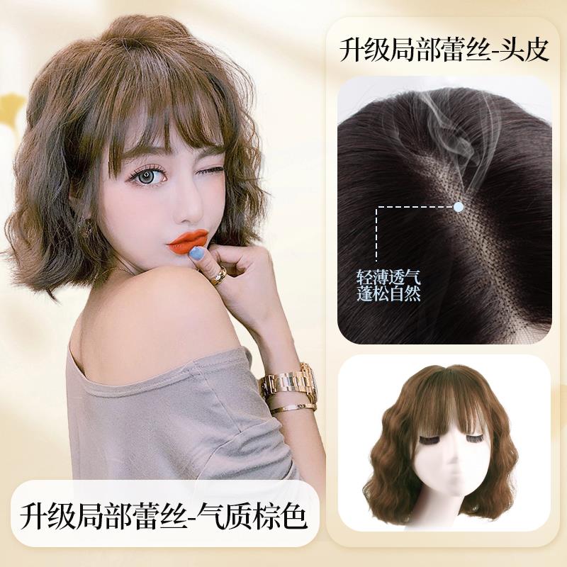 高档英琪假发女短卷空气刘海面头隐形泡然半发自丸子头网红全真发