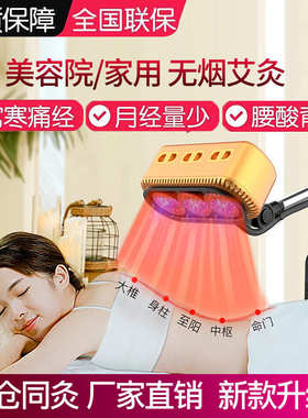 艾灸熏蒸仪器全身家用理疗灯美容院专用艾绒无烟器具艾炙盒一体机