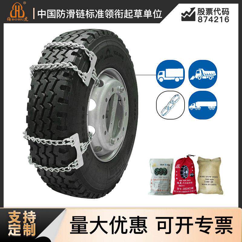 大货车防滑链加粗加密农用车型大小卡车双轮雪地重型雪地防滑应急