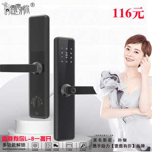壹鹿有你L-8智能锁 家用防盗门密码锁电子门锁半自动一握开防盗锁