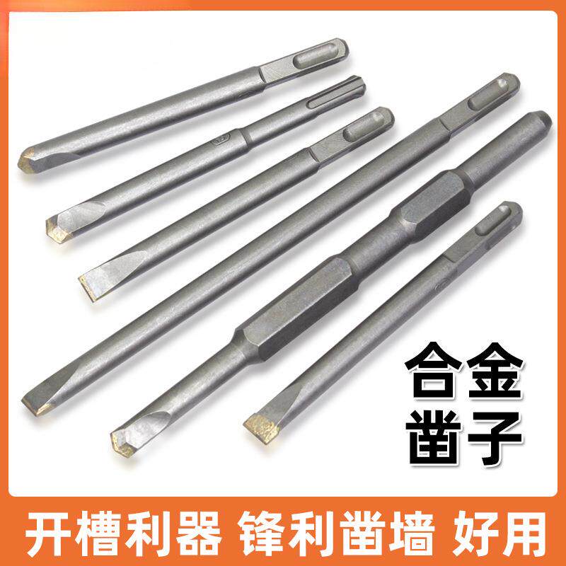 电锤冲击钻头铲墙王圆柄方柄尖扁铲合金凿头混凝土开槽电镐凿子铲