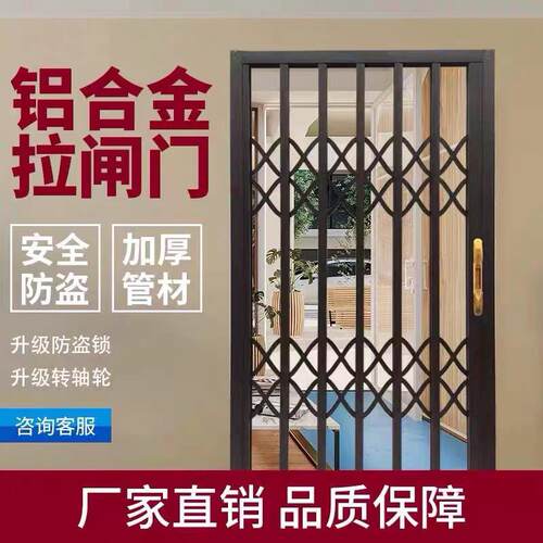 铝合金拉闸门家用防盗伸r缩折叠阳台防盗门折叠门推拉门伸缩门拉