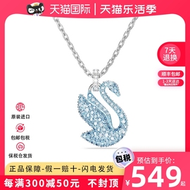 Swarovski/施华洛世奇23年天蓝色经典天鹅女项链多色5660594