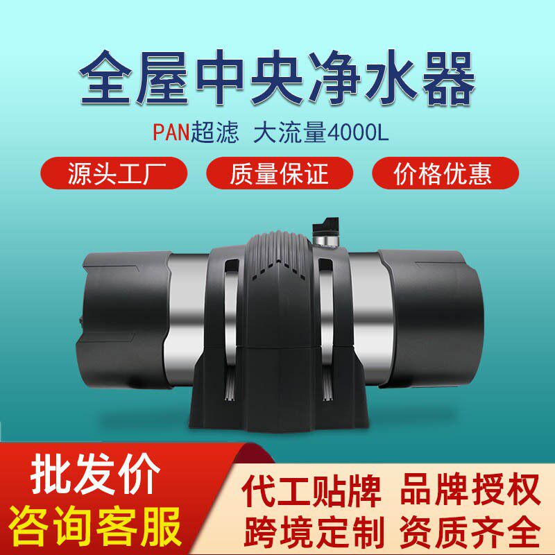 全屋中央不锈钢净水器家用净水机大流量超滤机家用过滤器厂家