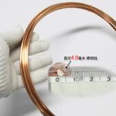 2024 12.5平方纯铜电工电线软线裸铜线铜丝 粗铜线4.0毫米diy手工