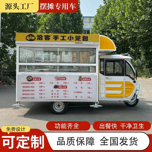 电动三轮车摆摊专用小吃车多功能早餐车煎饼果子炸串卤味移动餐车