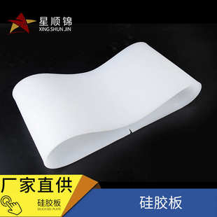 厂家硅胶板耐高温白色硅胶板防腐防滑透明硅橡胶板缓冲垫片块批发