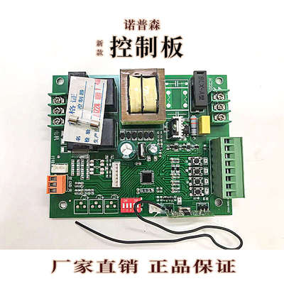 诺普森平移门电机线路板电动开门机主板遥控自动开门机控制器包邮