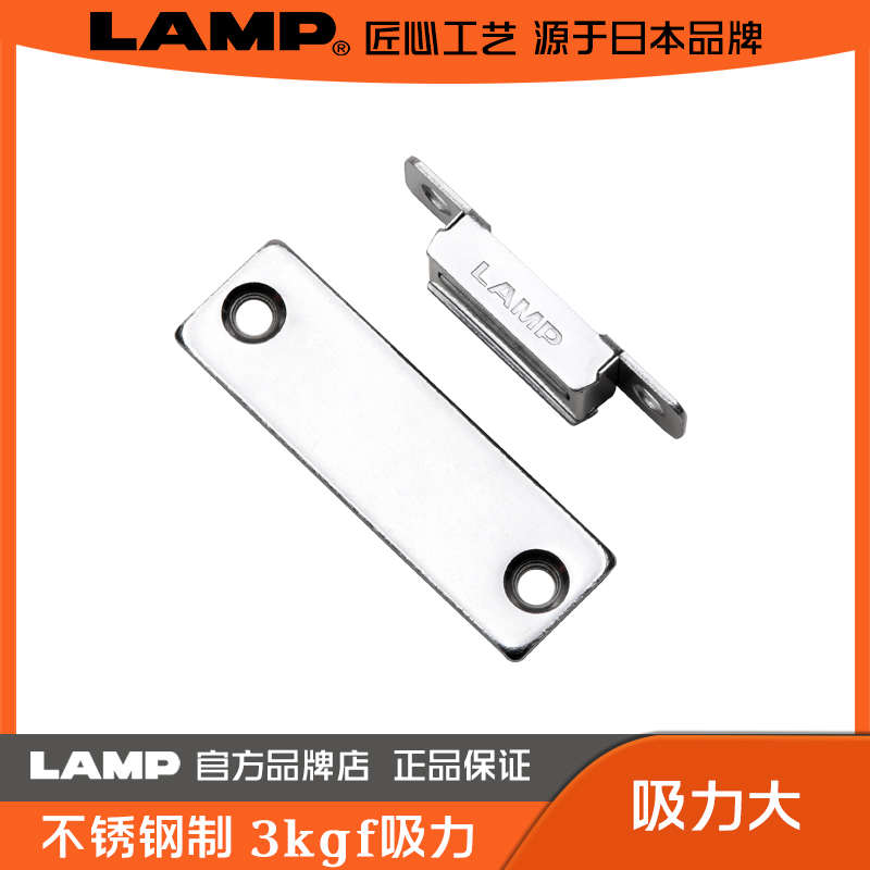 LAMP 蓝普 不锈钢小型磁碰 耐腐蚀门碰 柜门磁吸 门磁吸MC-YN005