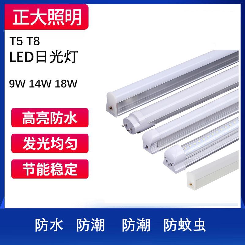 LED雷达感应灯管T5/T8日光灯管DC2V24V36V船舶夜市.2米铝塑灯管